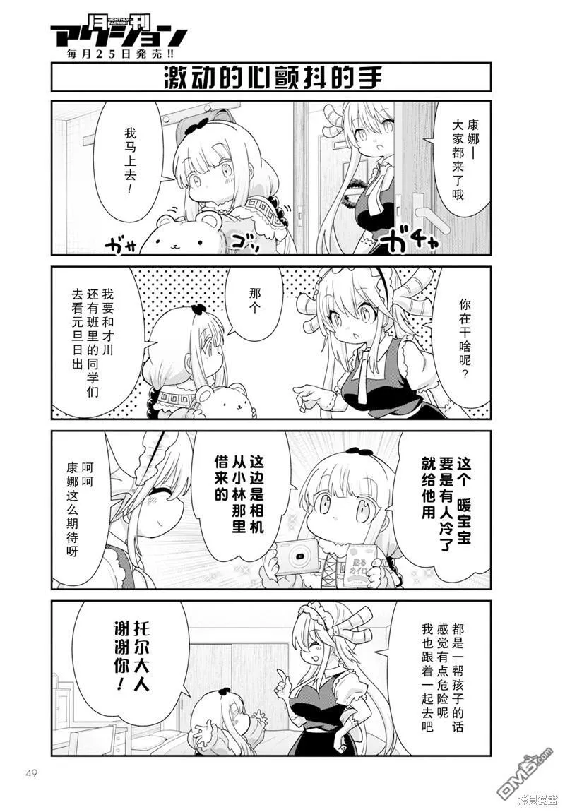 2024年03月号 第3页