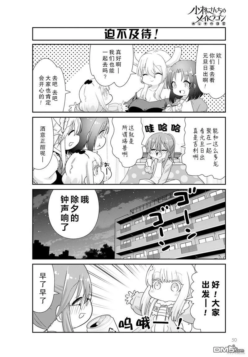 2024年03月号 第4页