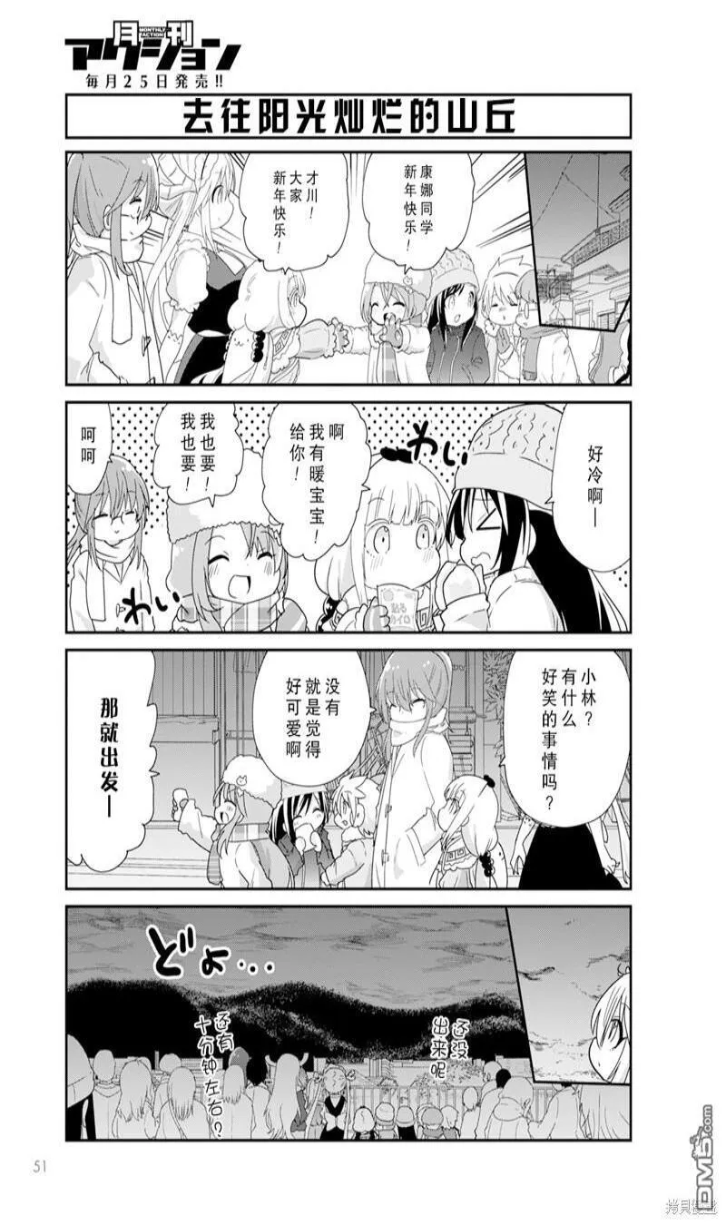 2024年03月号 第5页