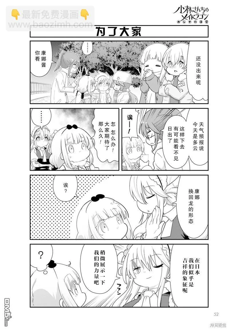 2024年03月号 第6页