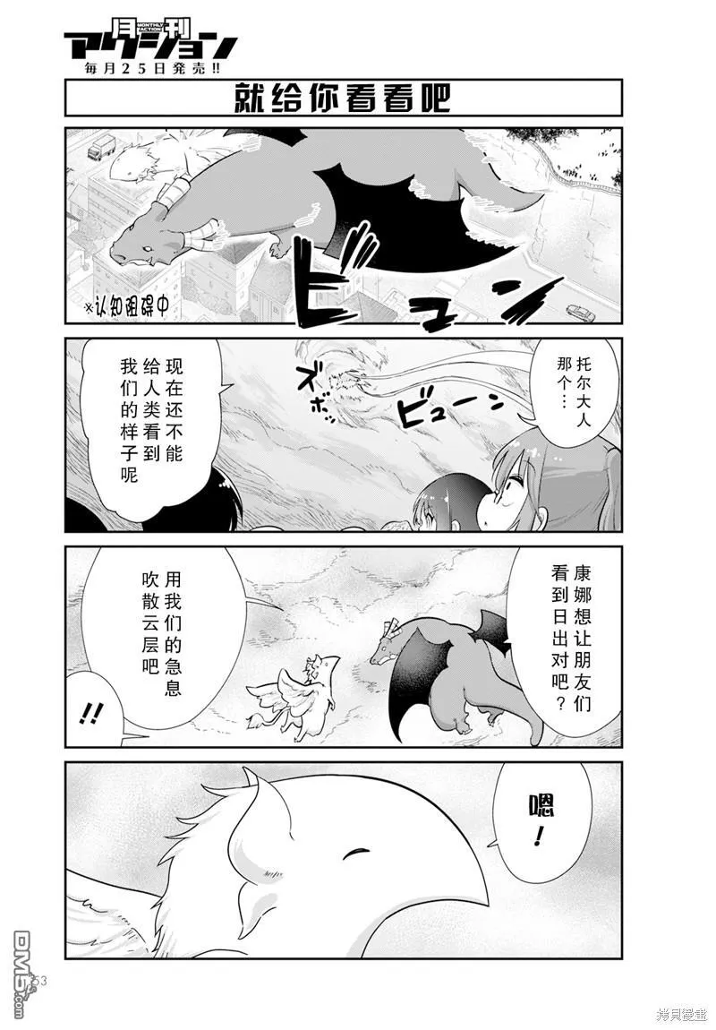 2024年03月号 第7页