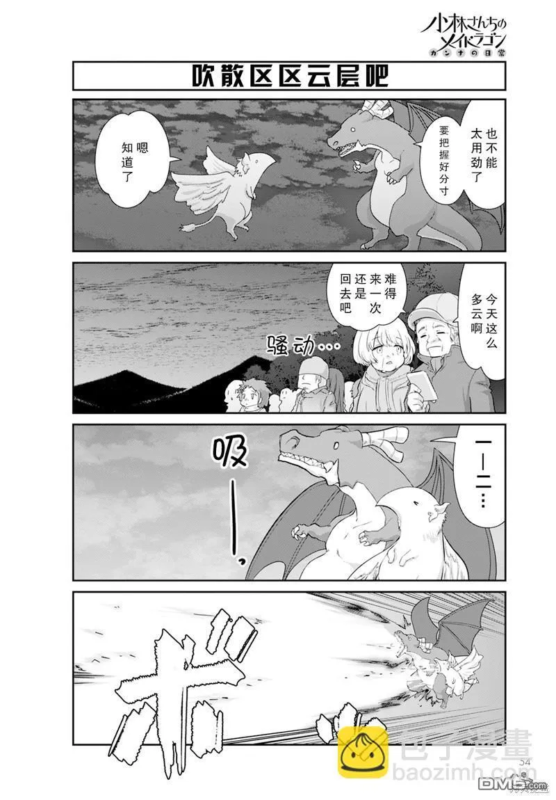 2024年03月号 第8页