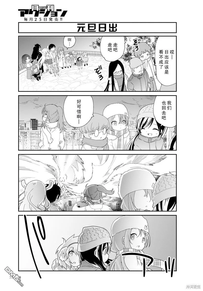 2024年03月号 第9页
