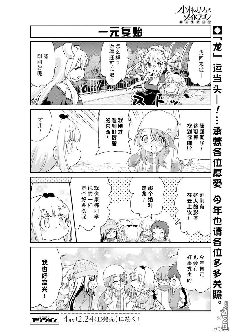2024年03月号 第12页