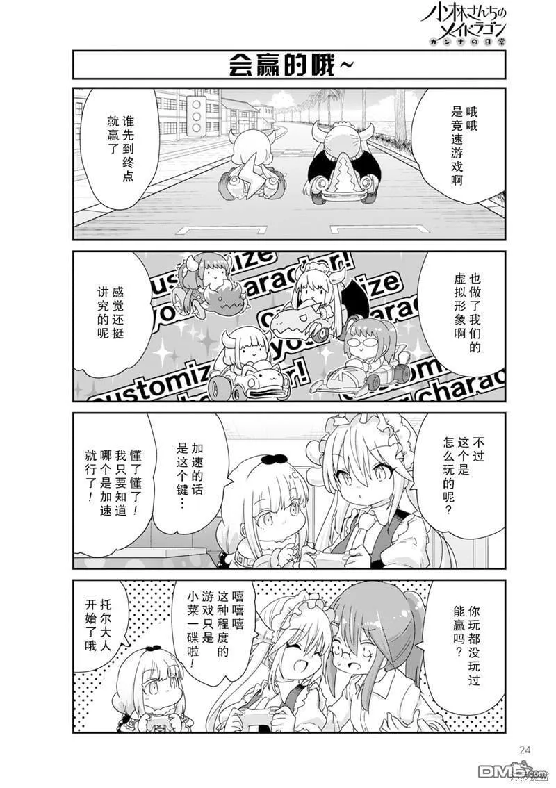 2024年4月号 第2页