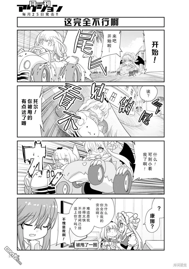 2024年4月号 第3页