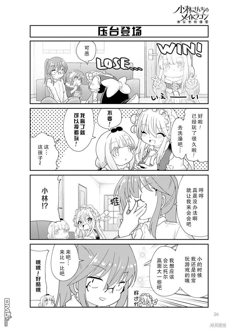 2024年4月号 第4页