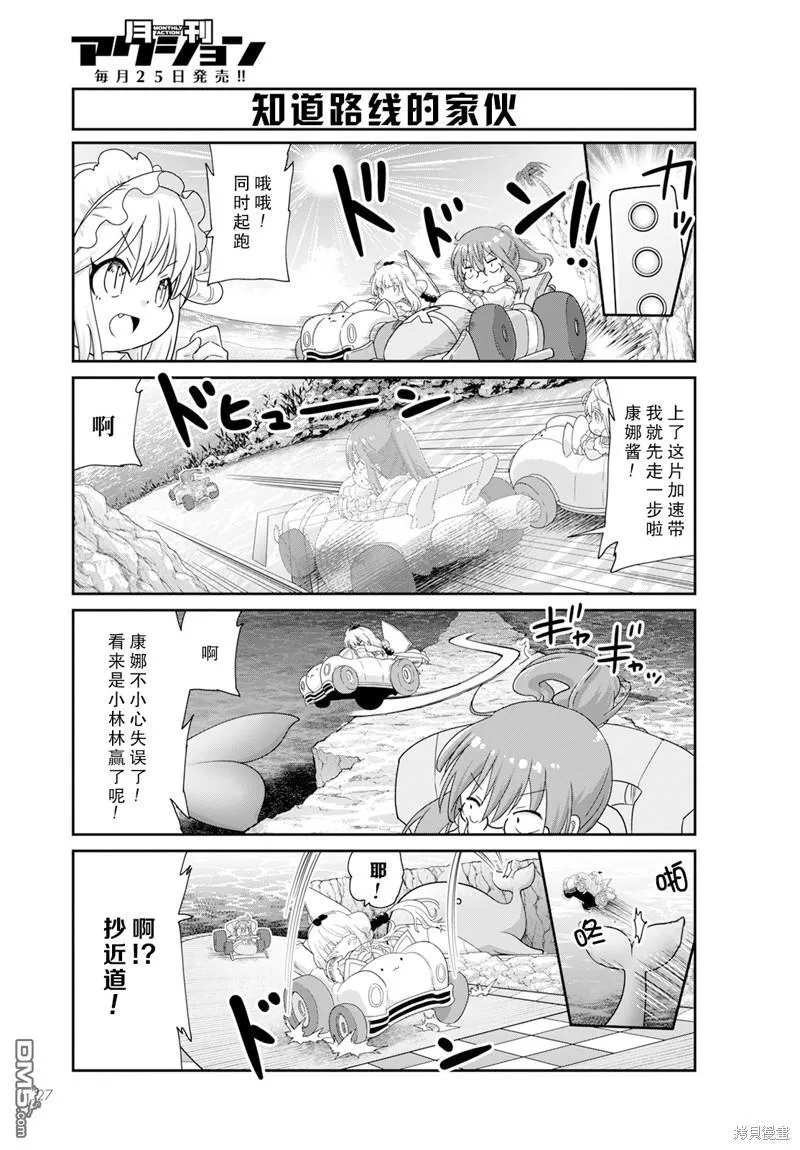 2024年4月号 第5页
