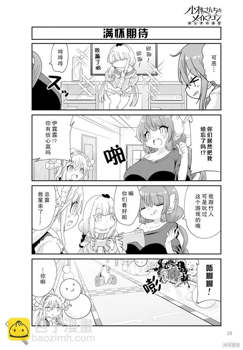2024年4月号 第6页
