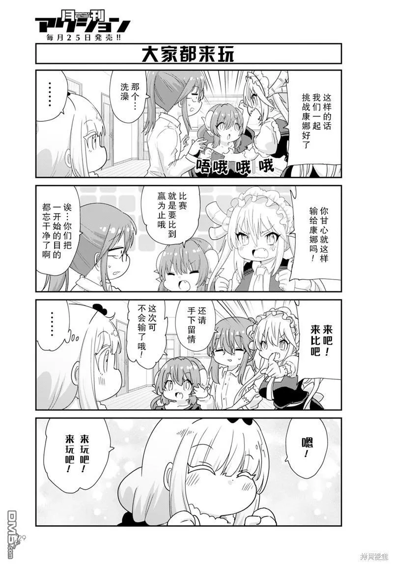 2024年4月号 第7页