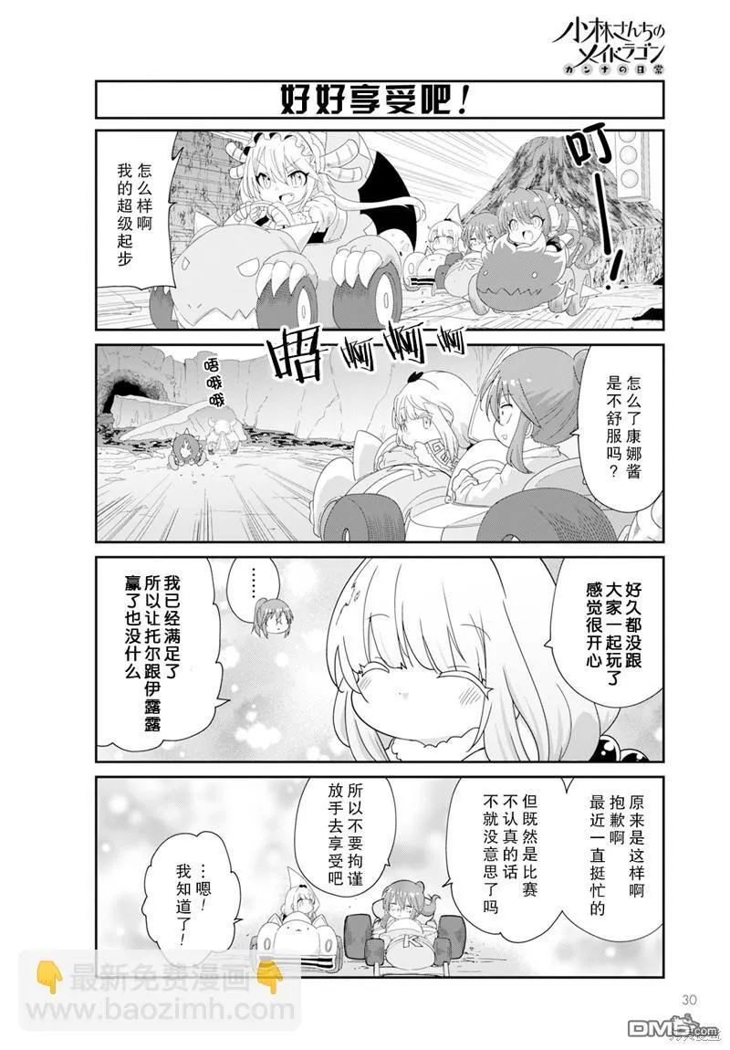 2024年4月号 第8页