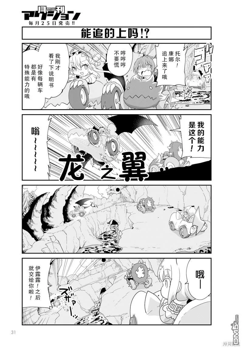 2024年4月号 第9页