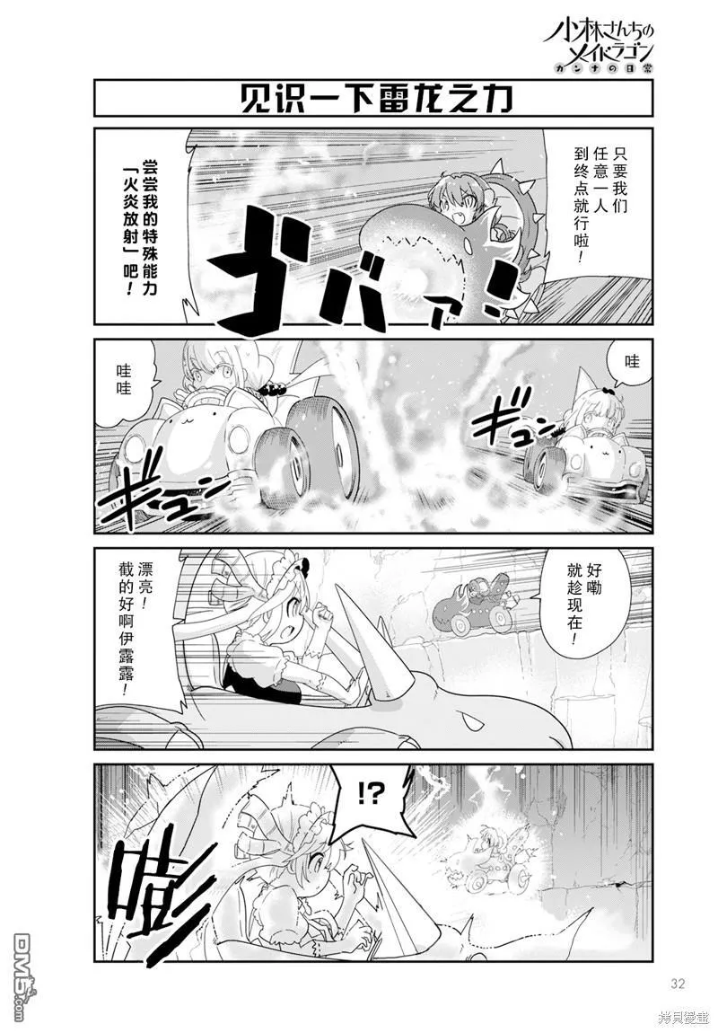 2024年4月号 第10页