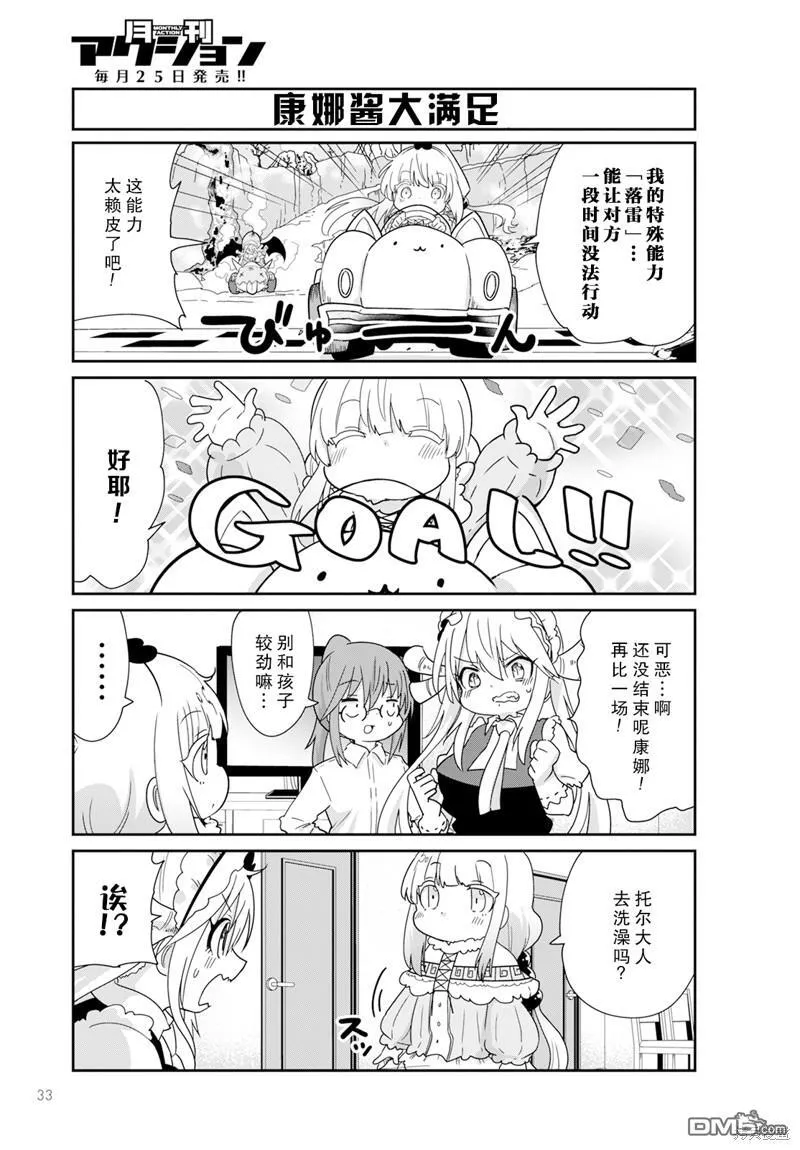 2024年4月号 第11页