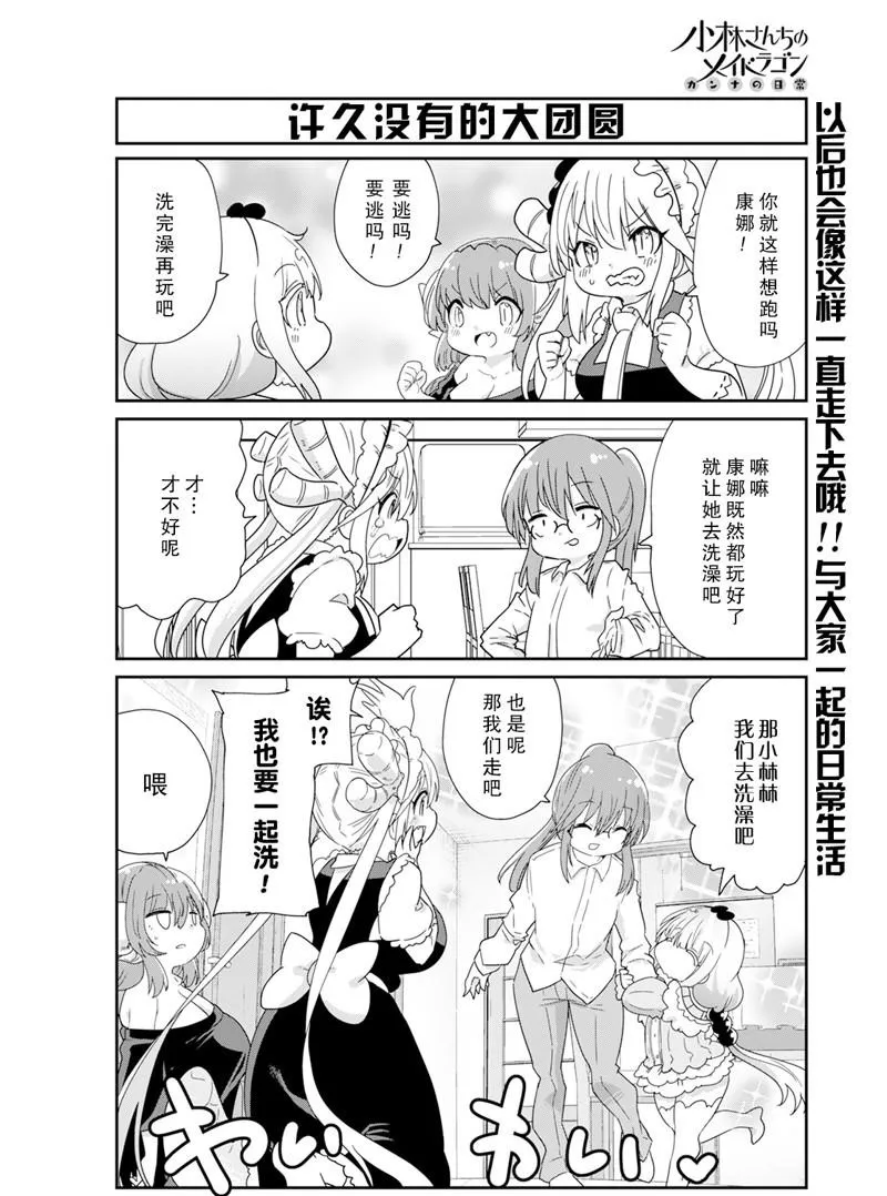 2024年4月号 第12页