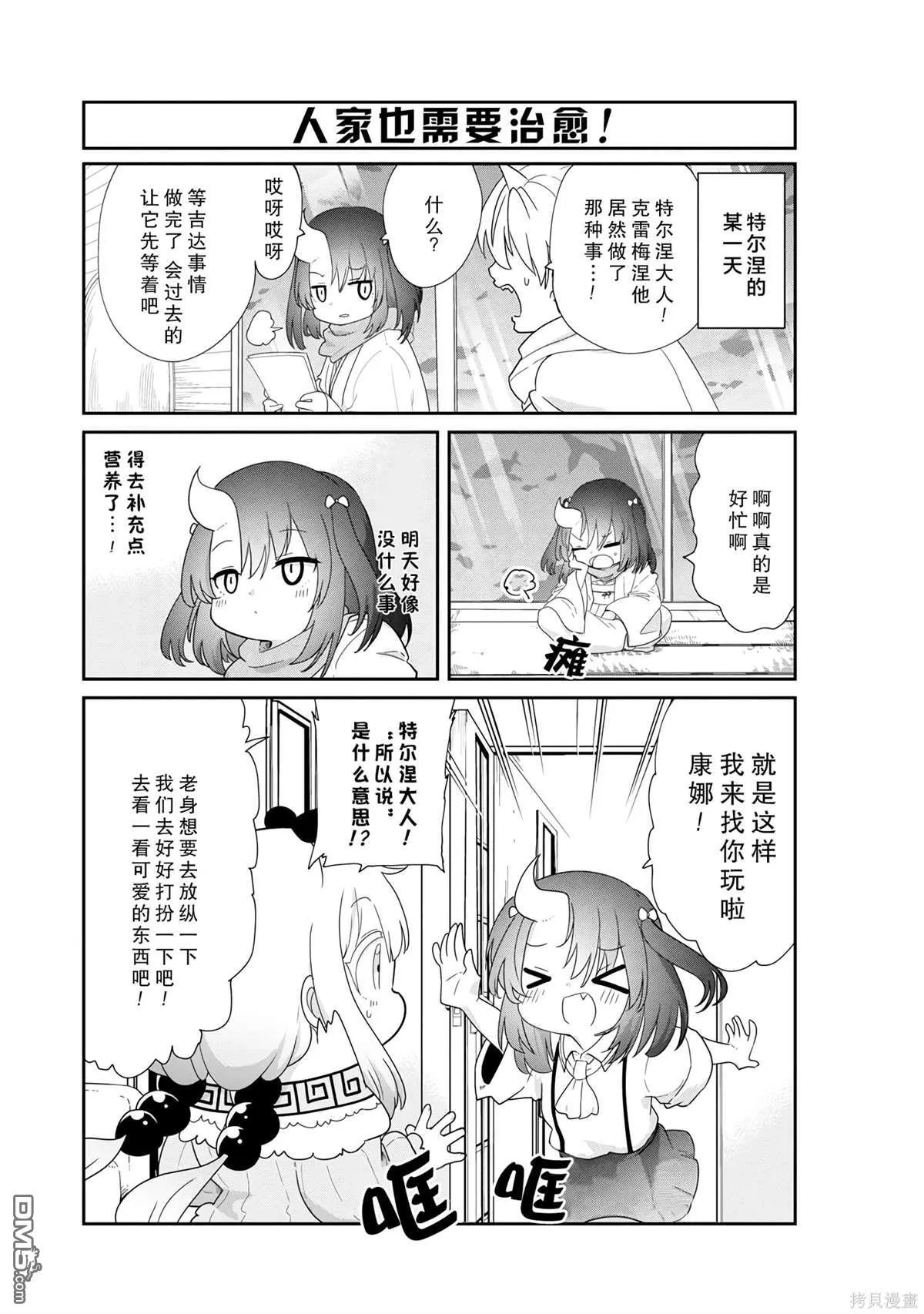 2024年4月号 第13页