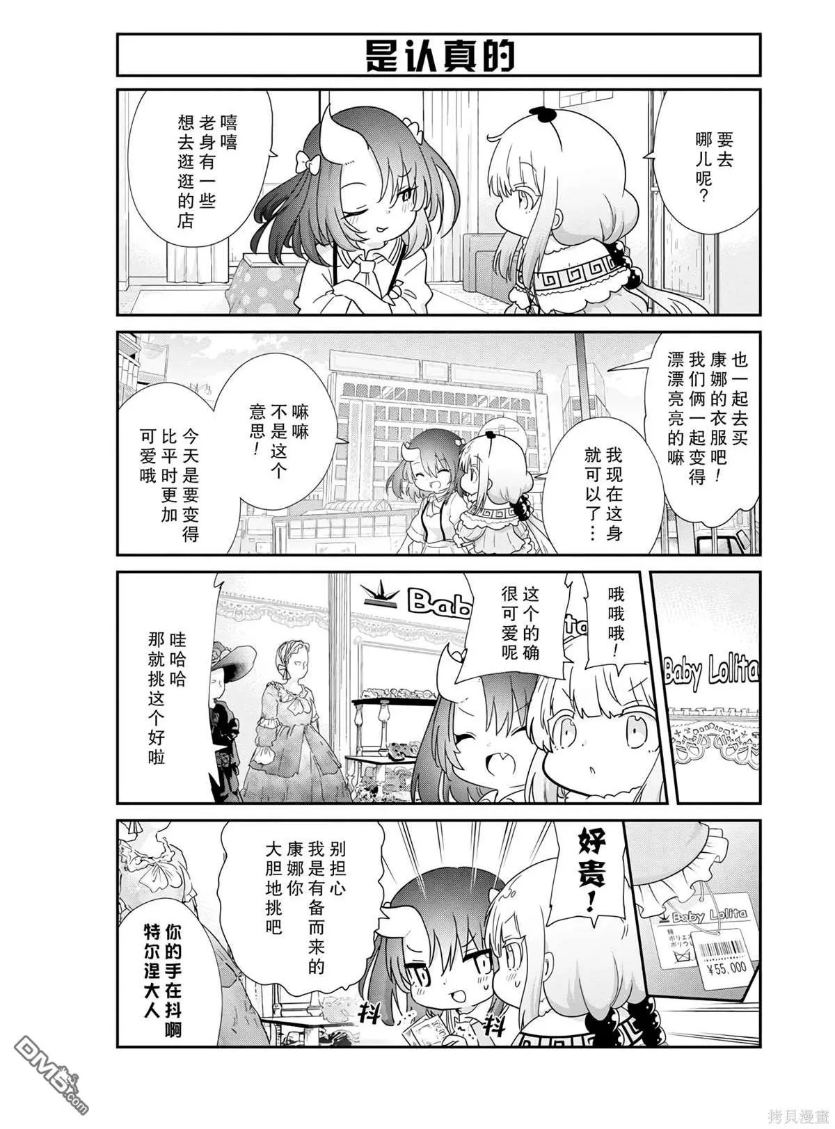 第131话 第2页