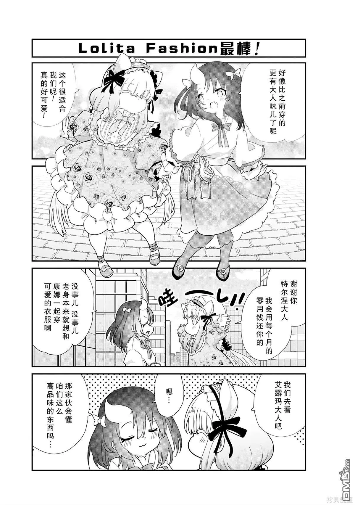 第131话 第3页
