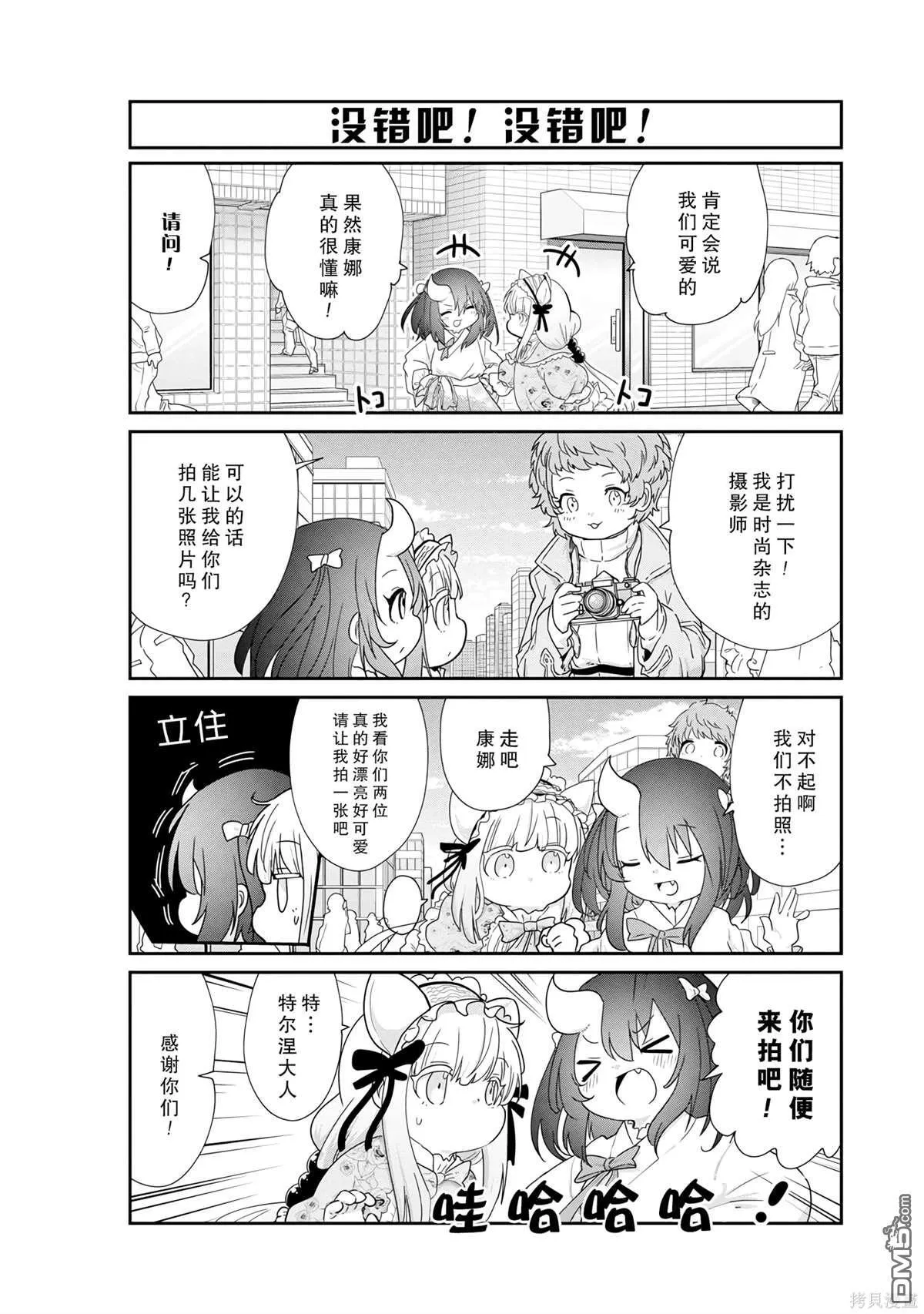 第131话 第4页