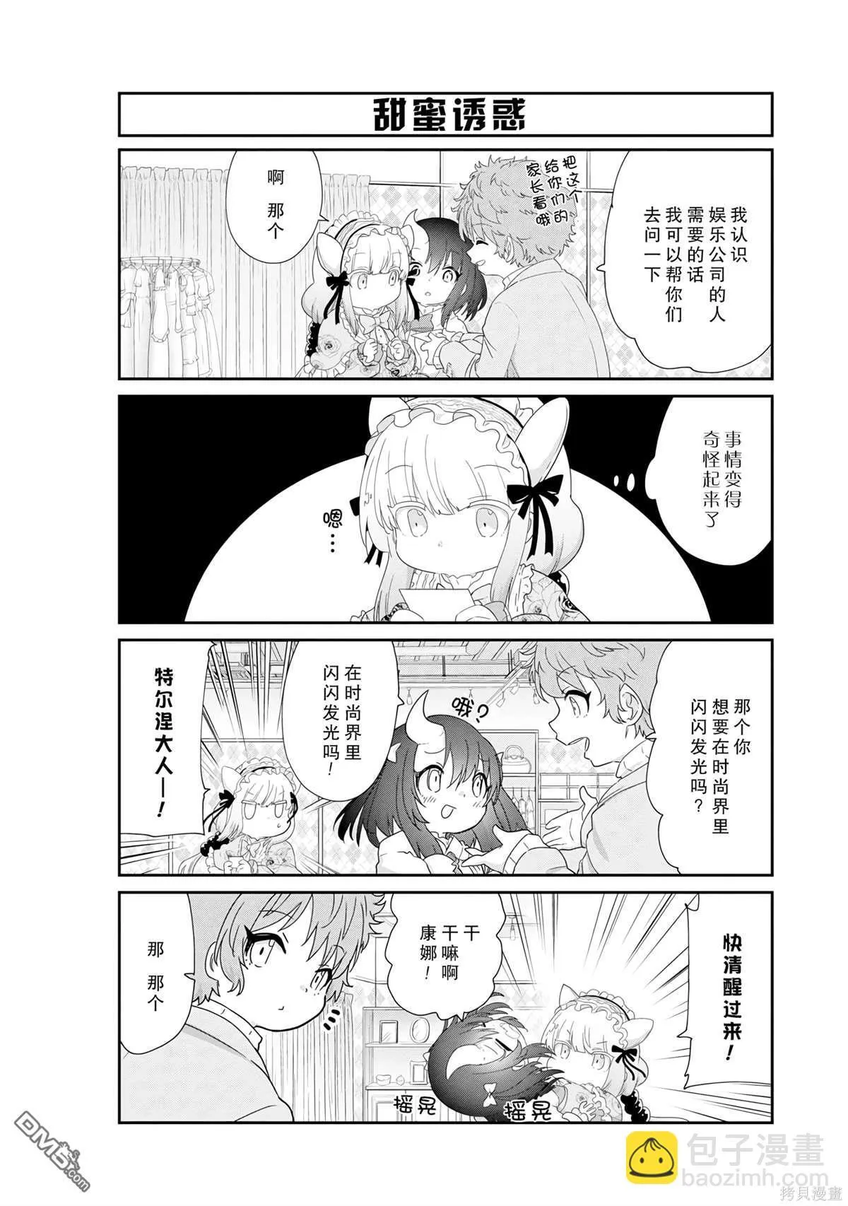 第131话 第6页