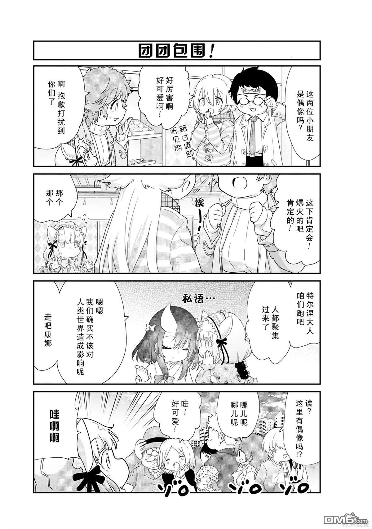 第131话 第7页