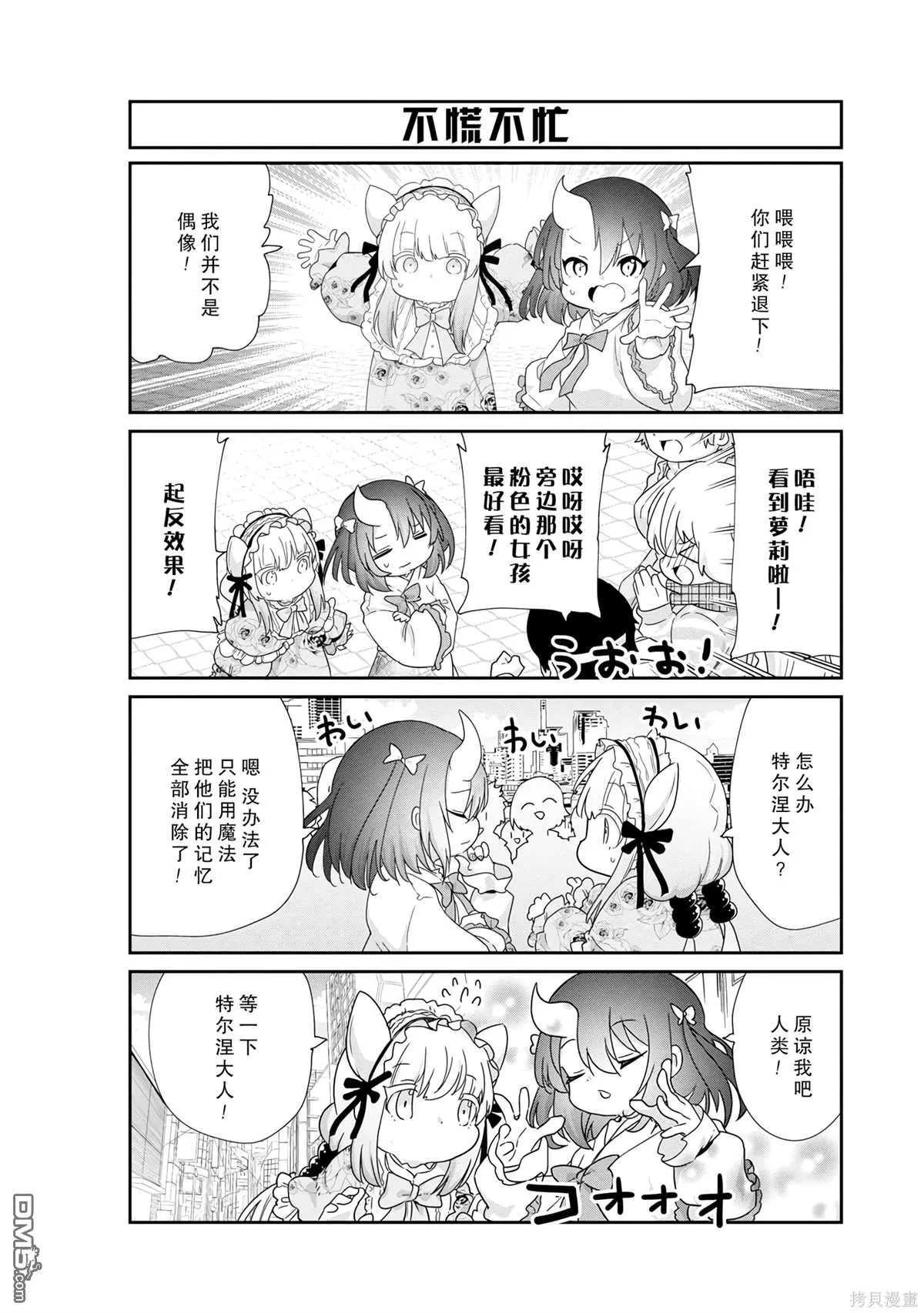 第131话 第8页