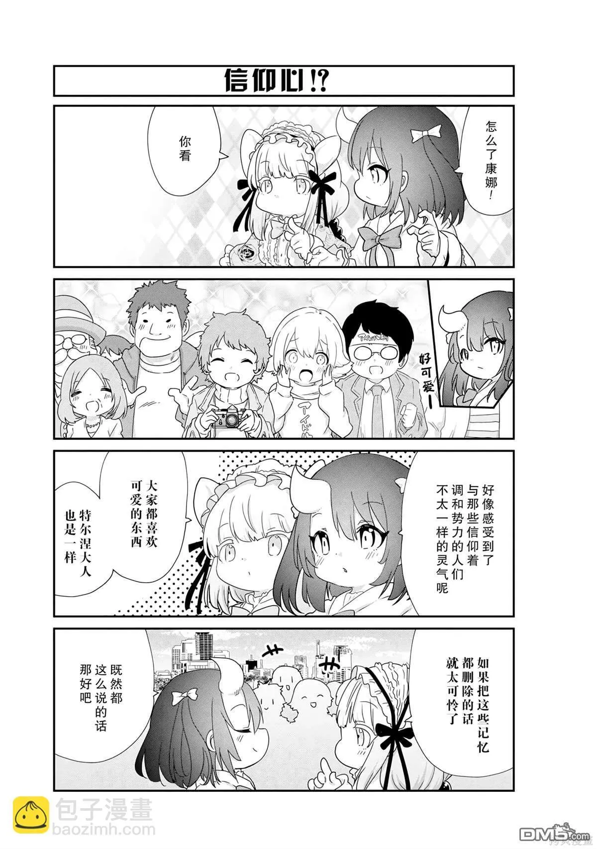 第131话 第9页