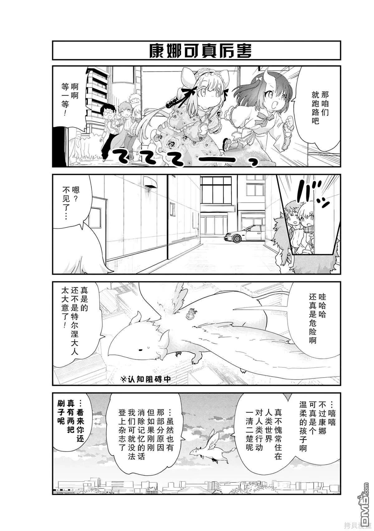 第131话 第10页