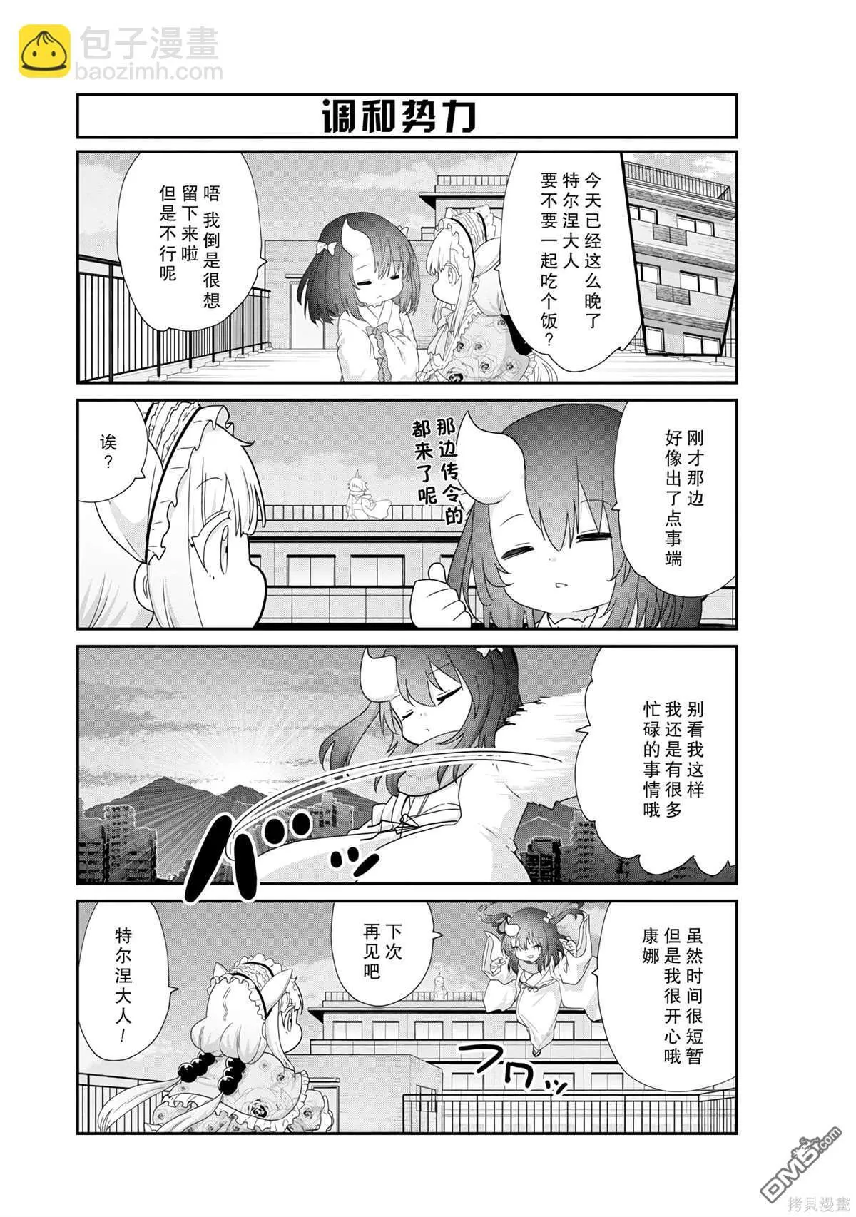 第131话 第11页