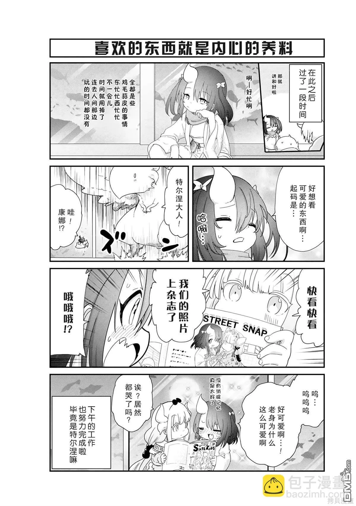第131话 第12页