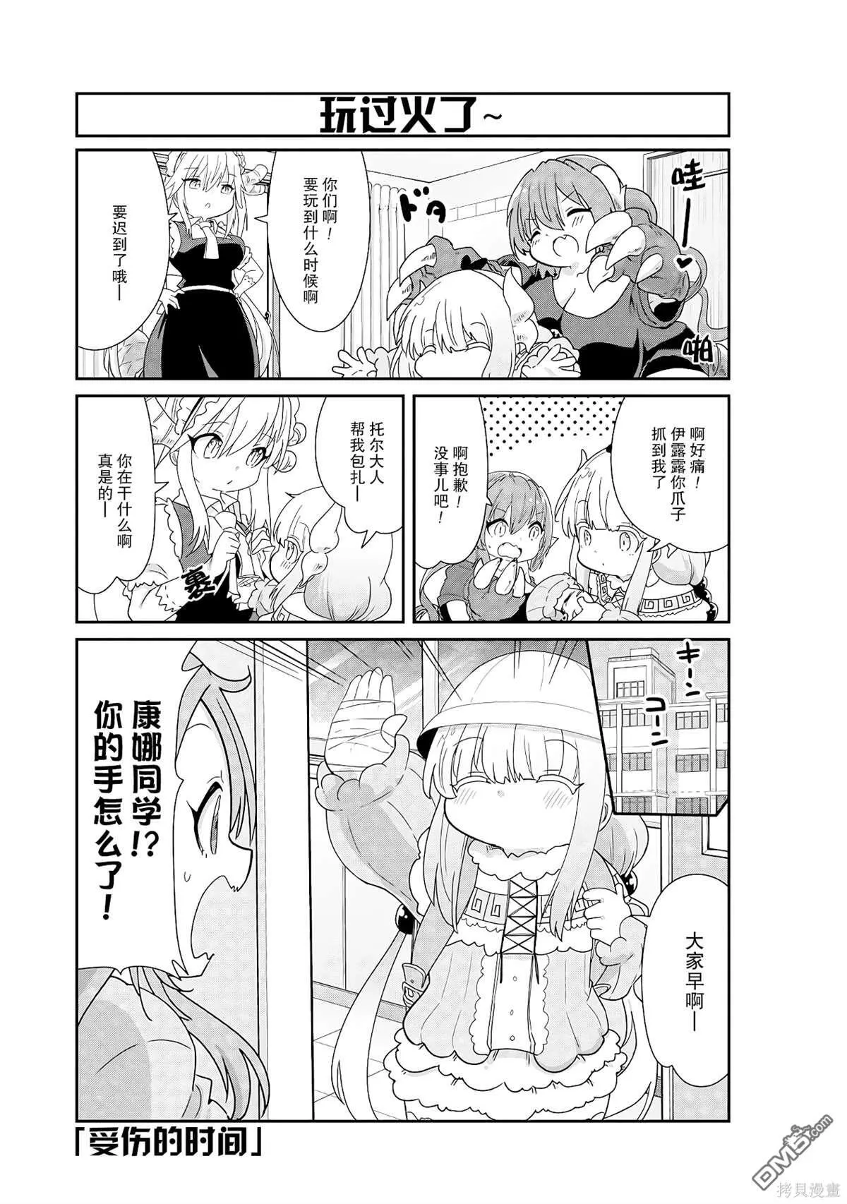 第131话 第15页