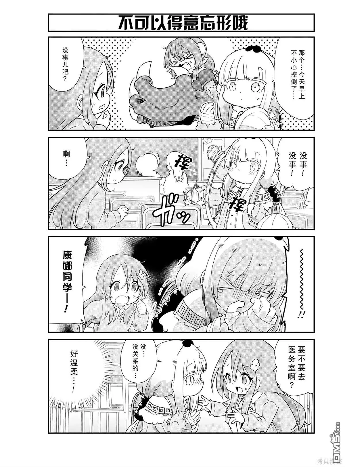 第131话 第16页