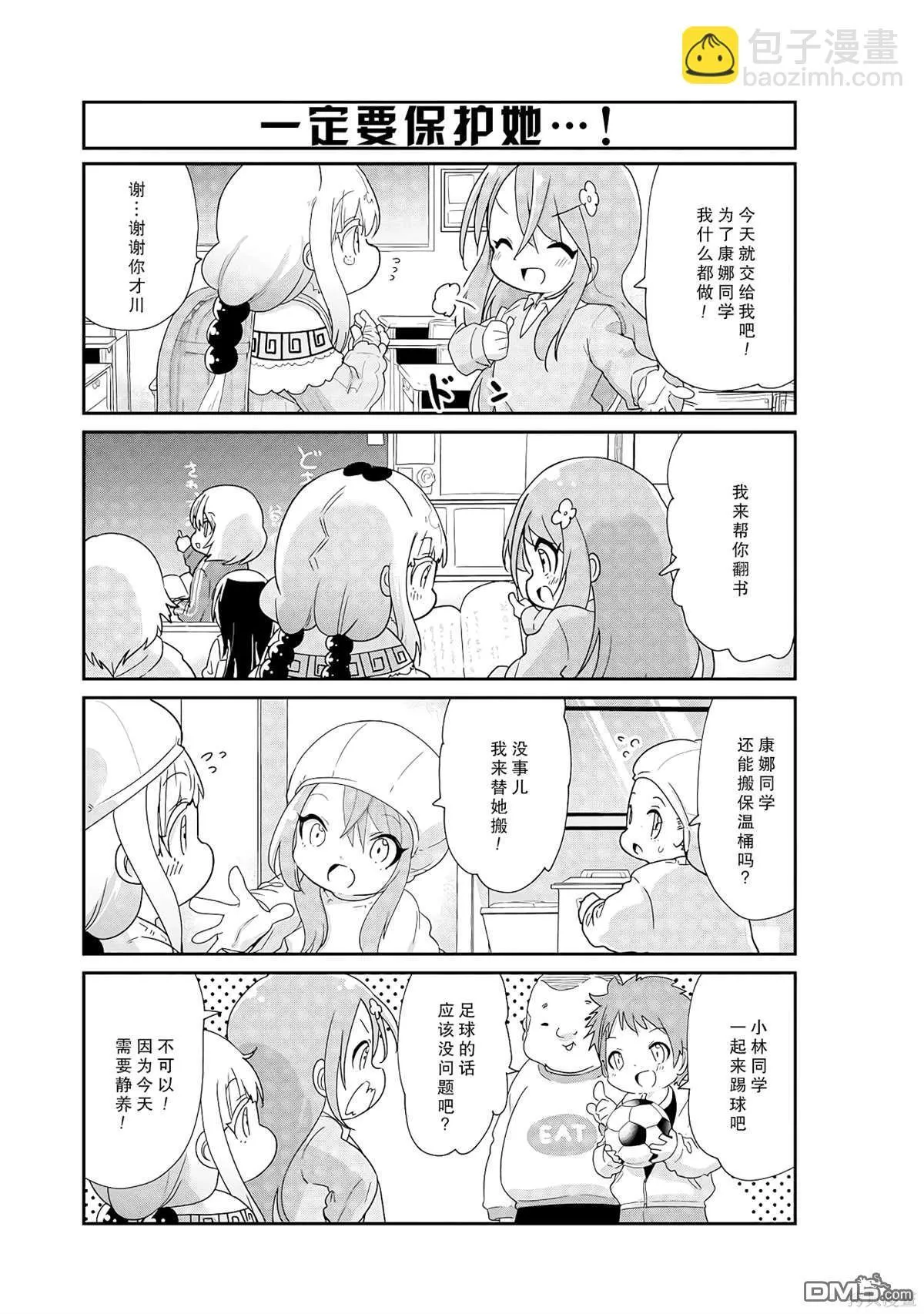 第132话 第3页