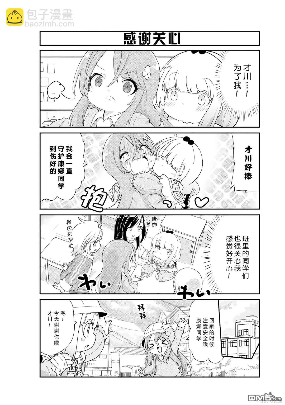 第132话 第4页