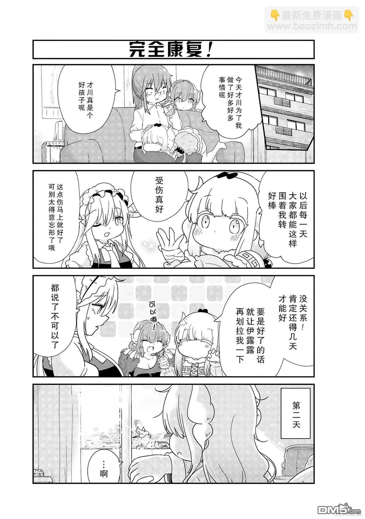 第132话 第5页