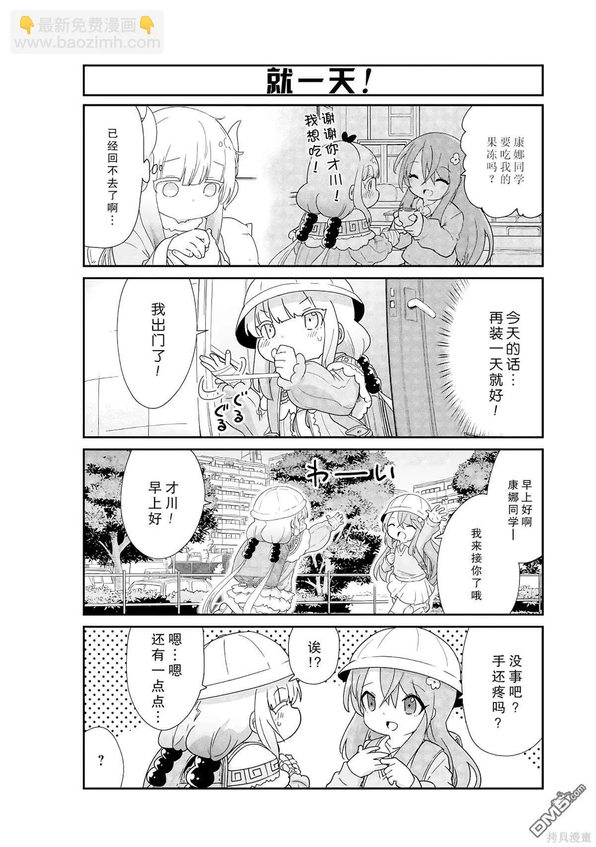 第132话 第6页