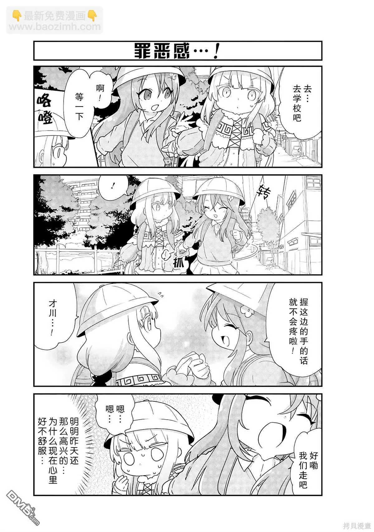 第132话 第7页