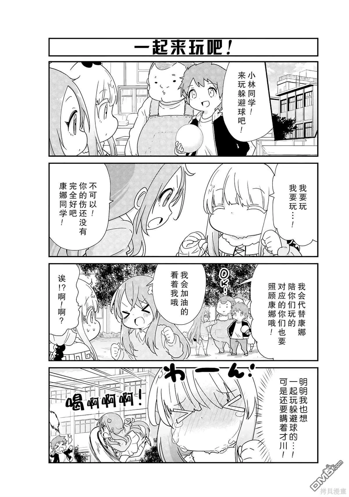 第132话 第8页