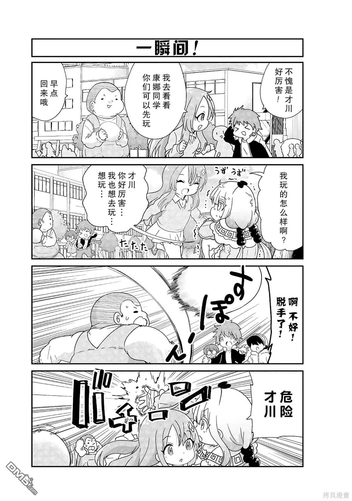 第132话 第9页