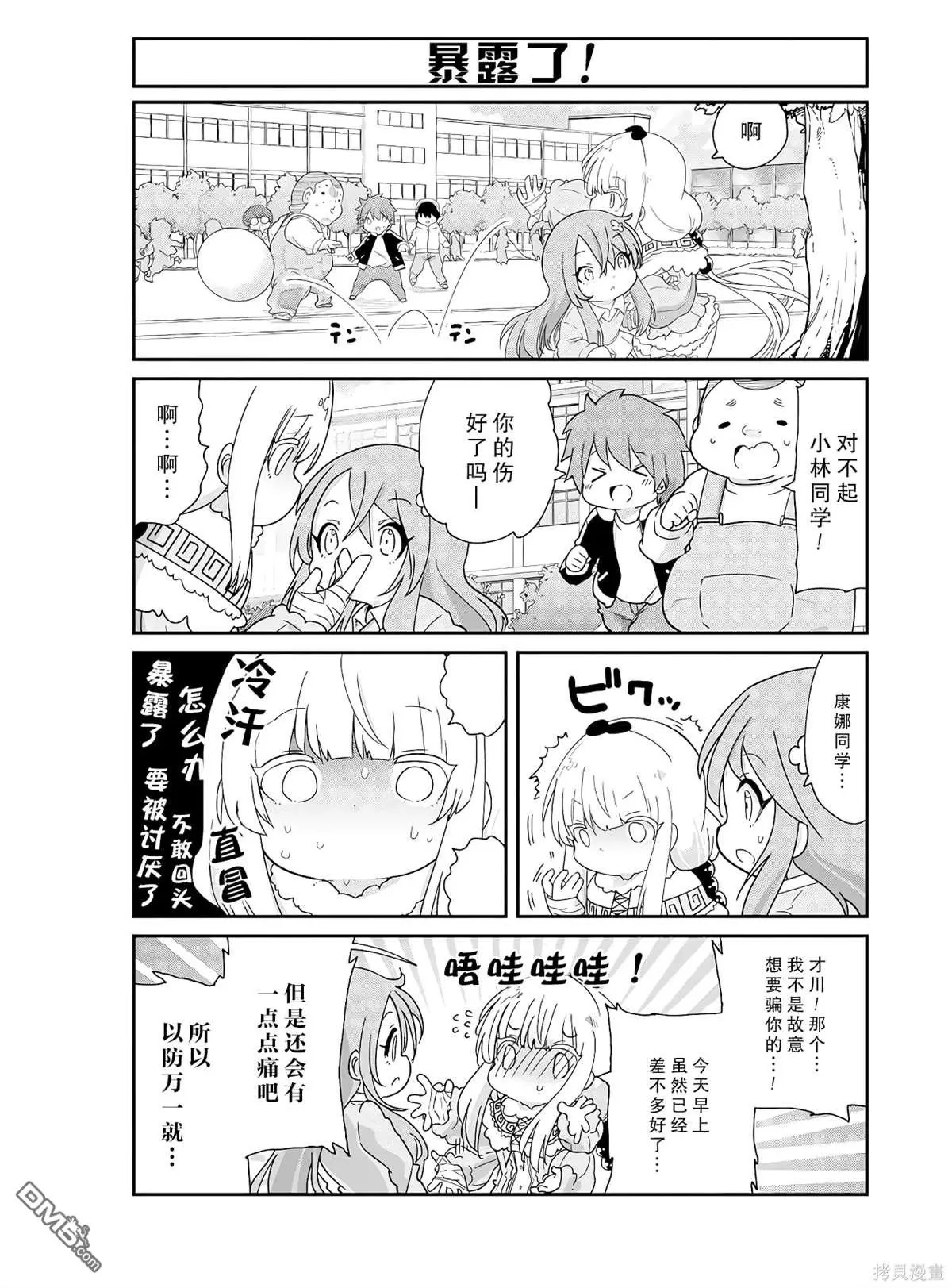 第132话 第10页
