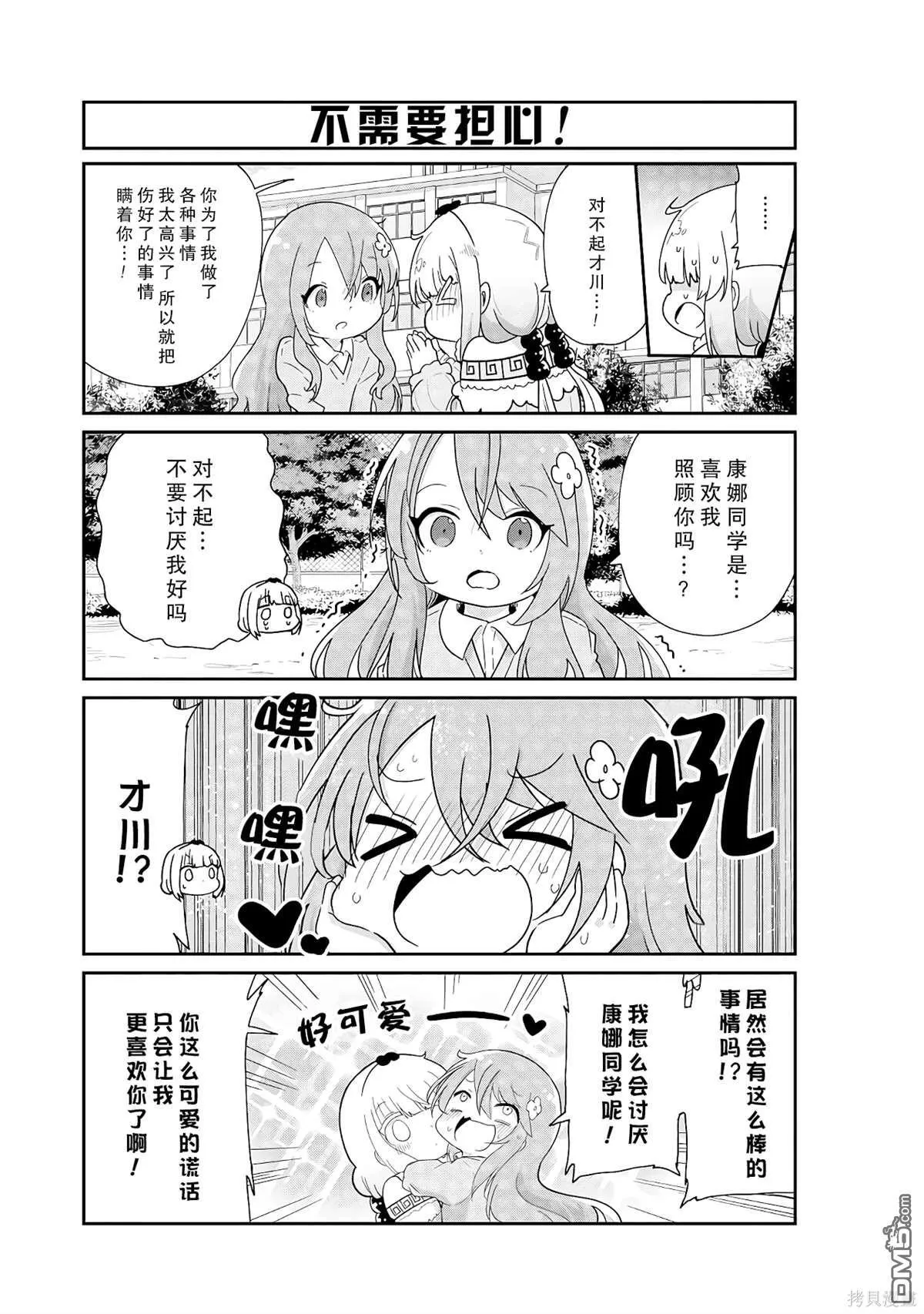 第132话 第11页