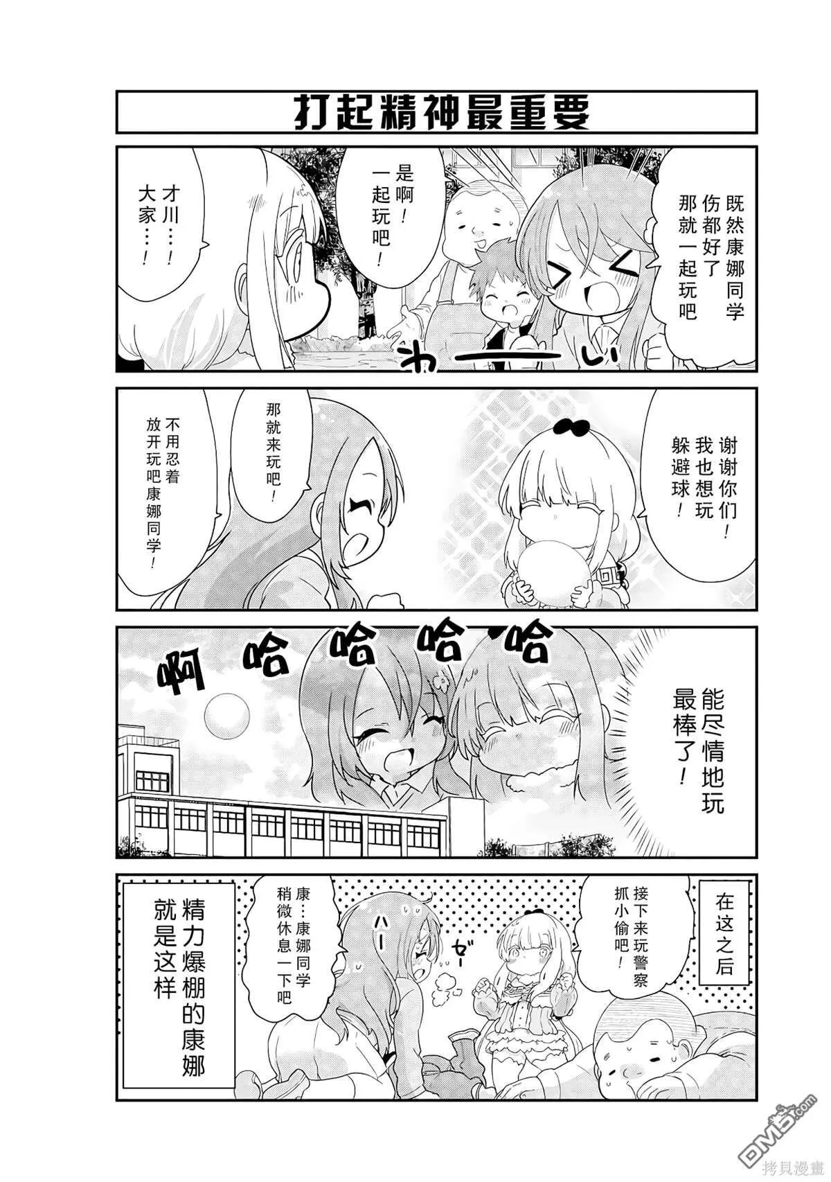 第132话 第12页