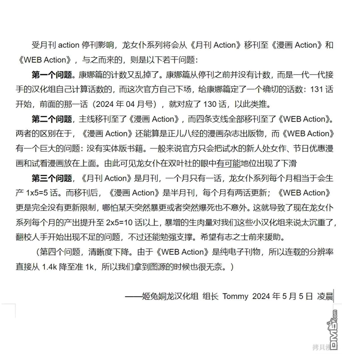 第132话 第15页