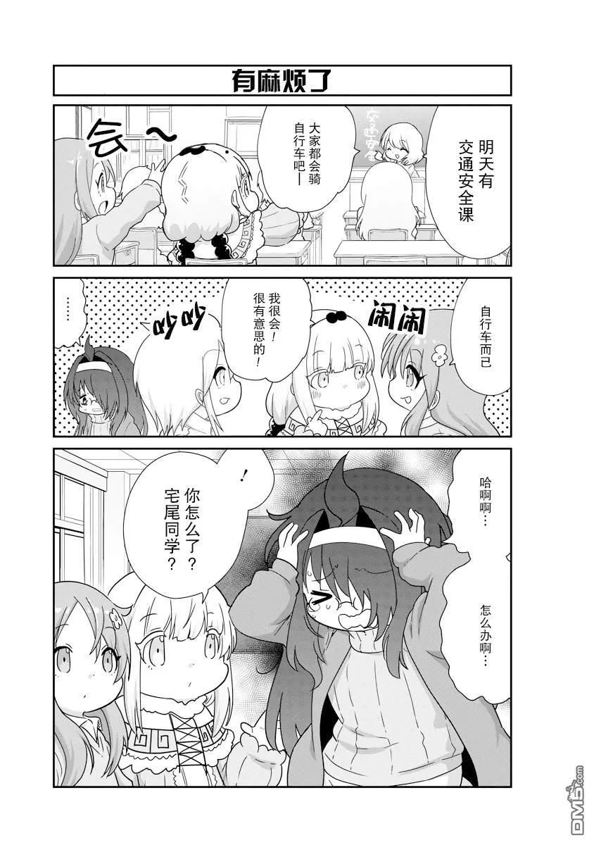 第133话 第1页