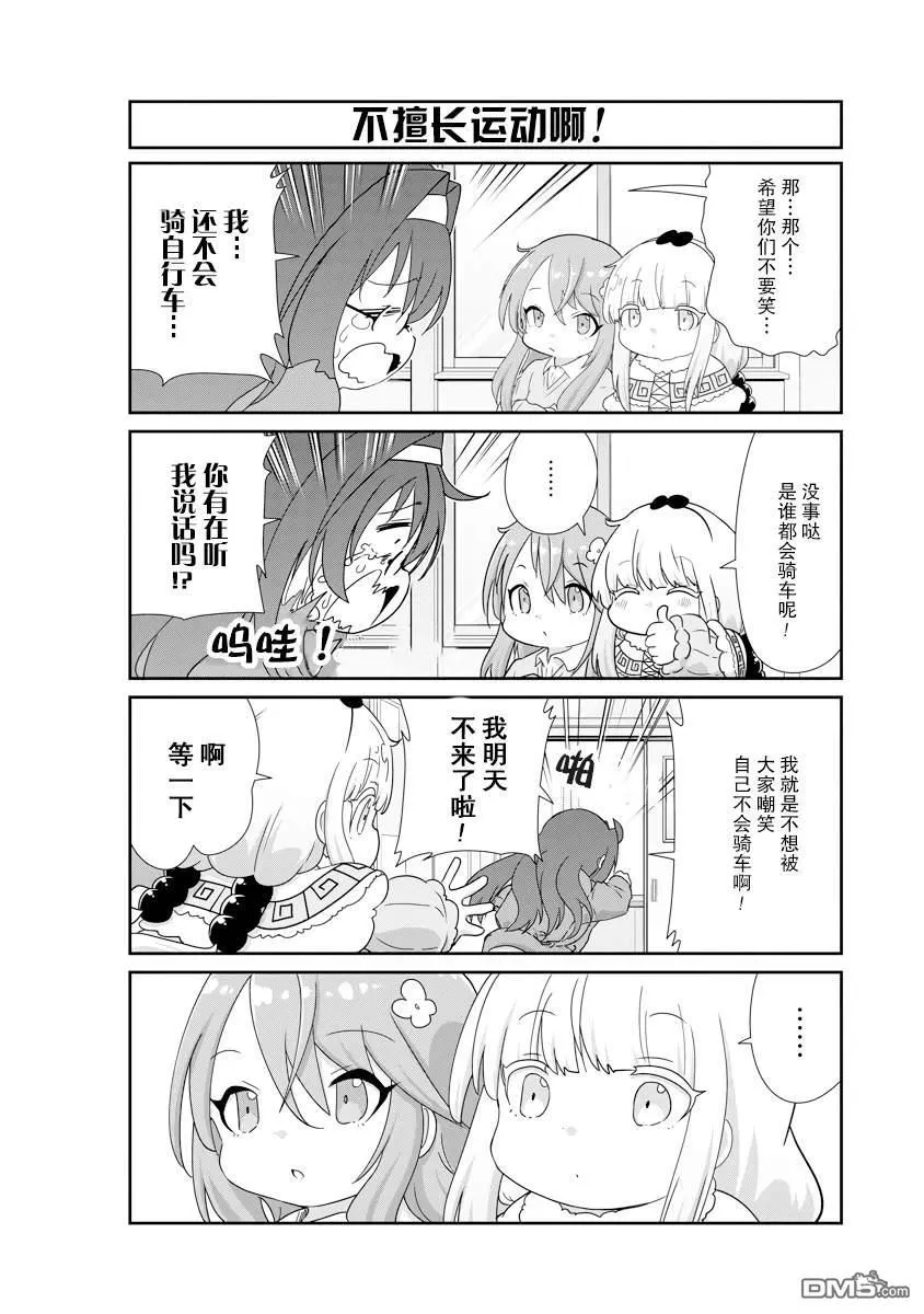 第133话 第2页
