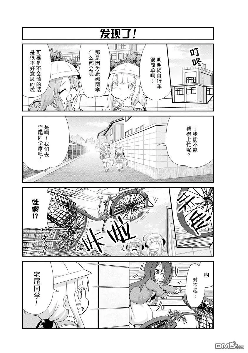 第133话 第3页