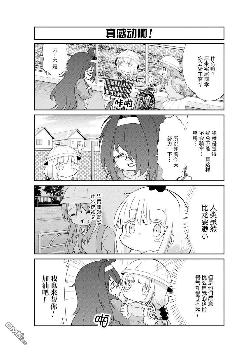 第133话 第4页