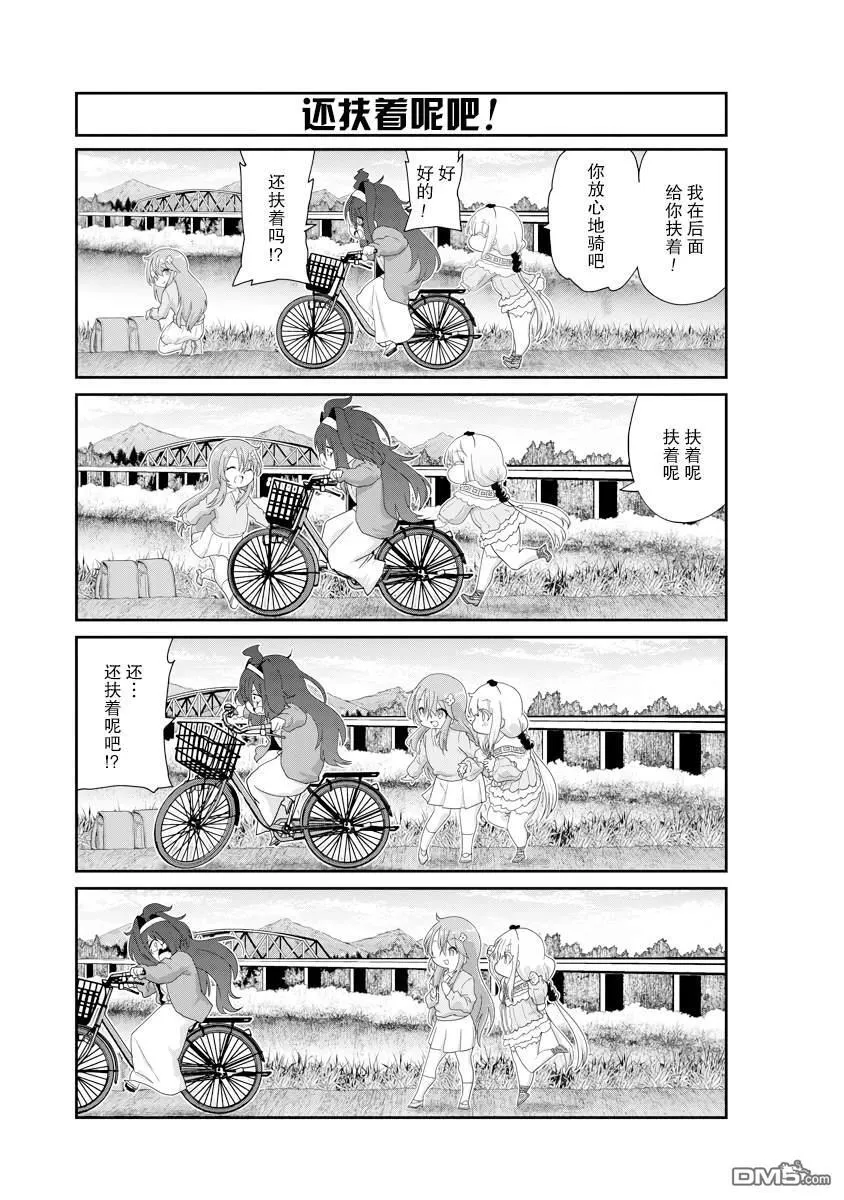第133话 第5页