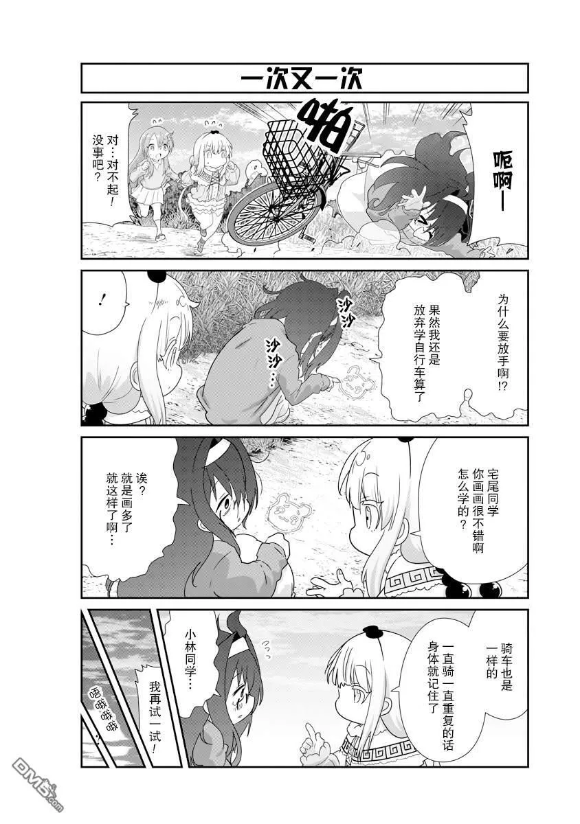 第133话 第6页