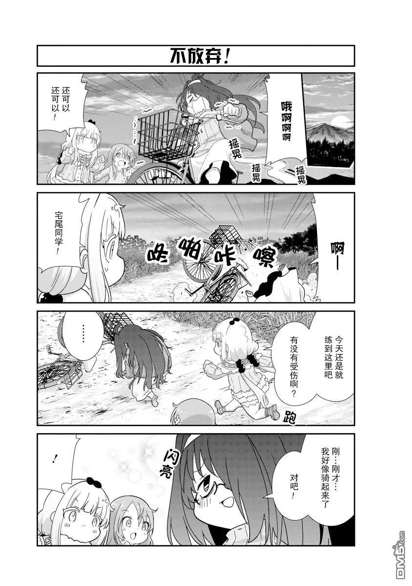 第133话 第7页